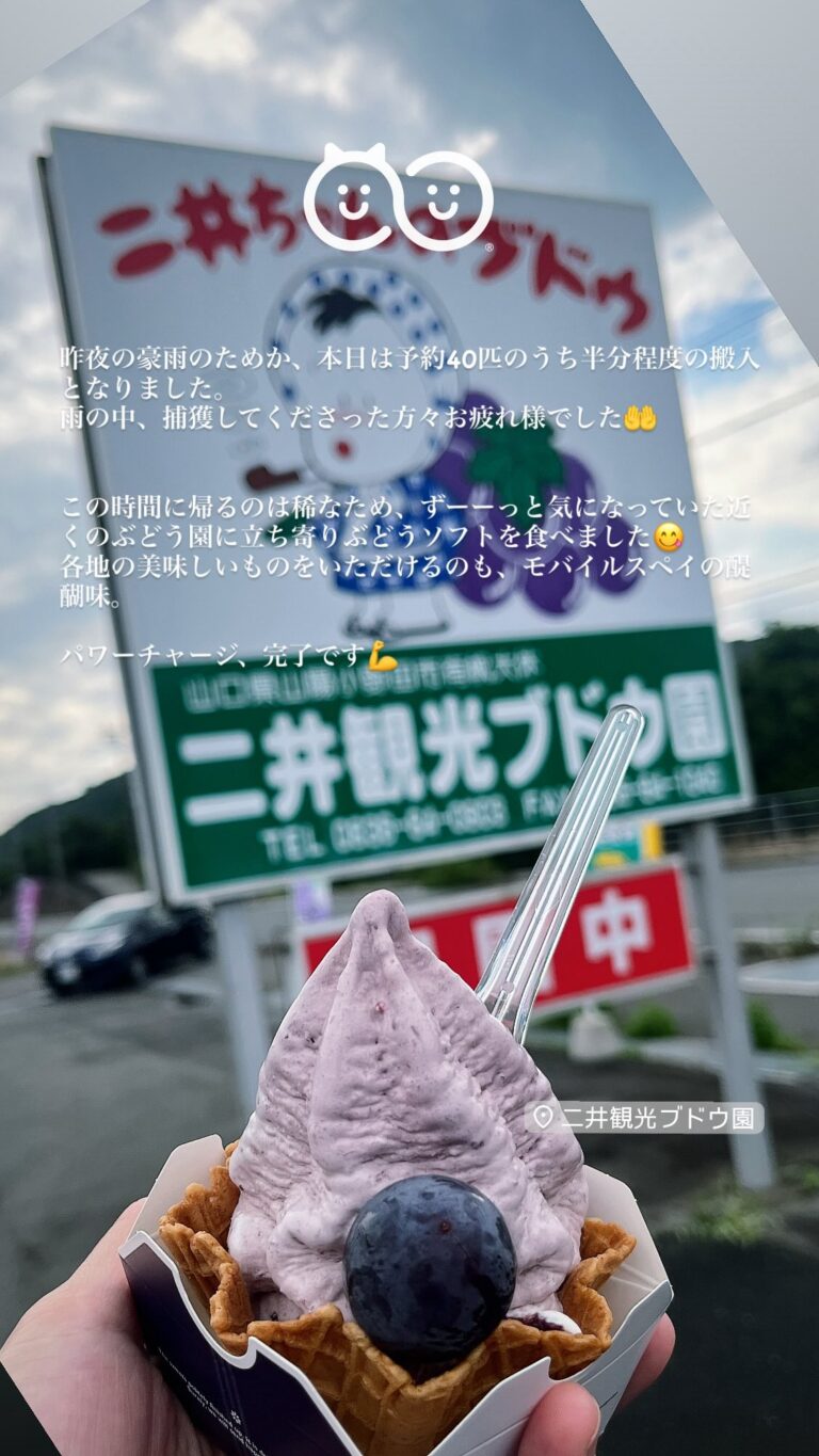 山口県山陽小野田市での活動