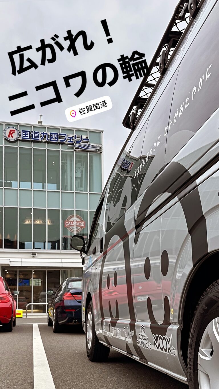 大分県大分市での活動