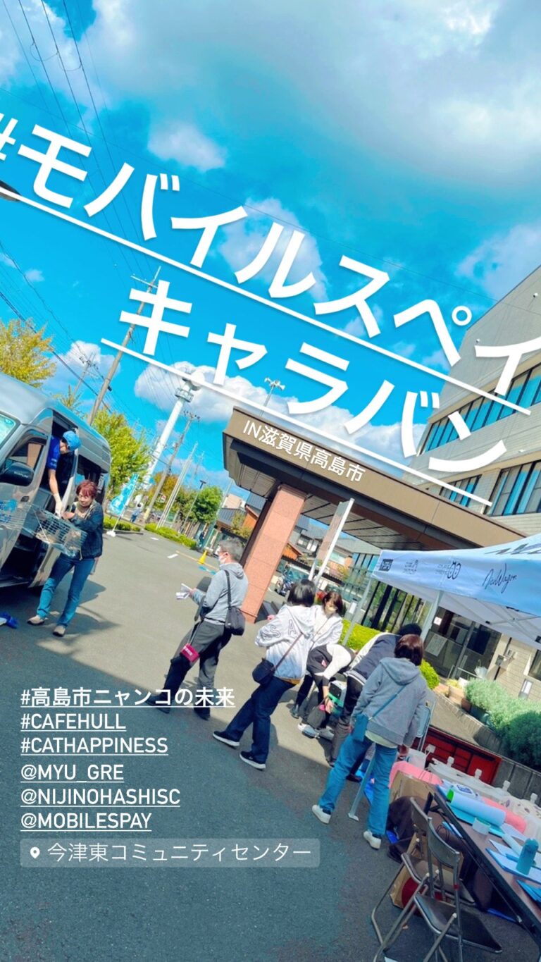 滋賀県高島市での活動