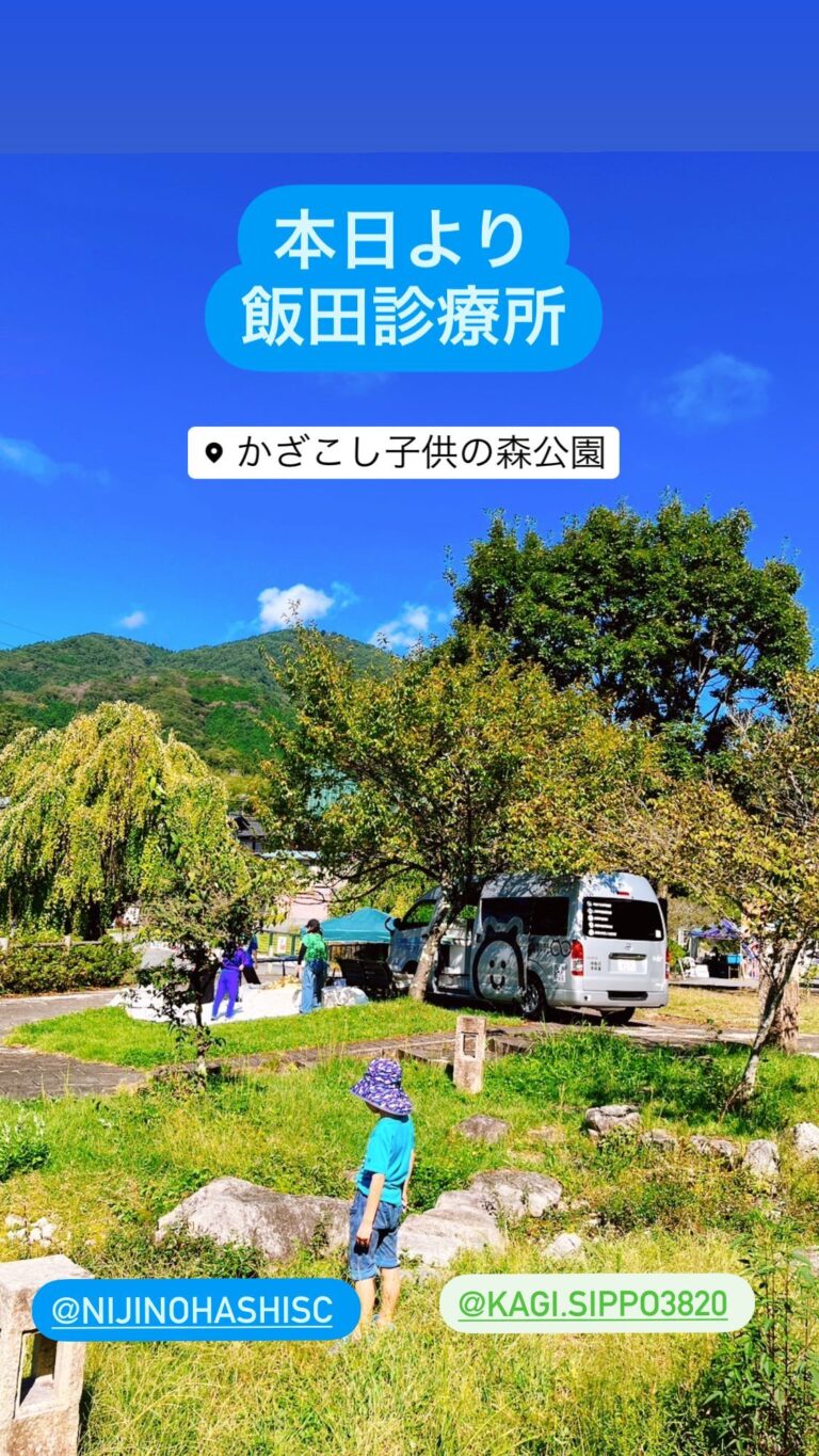 長野県飯田市での活動