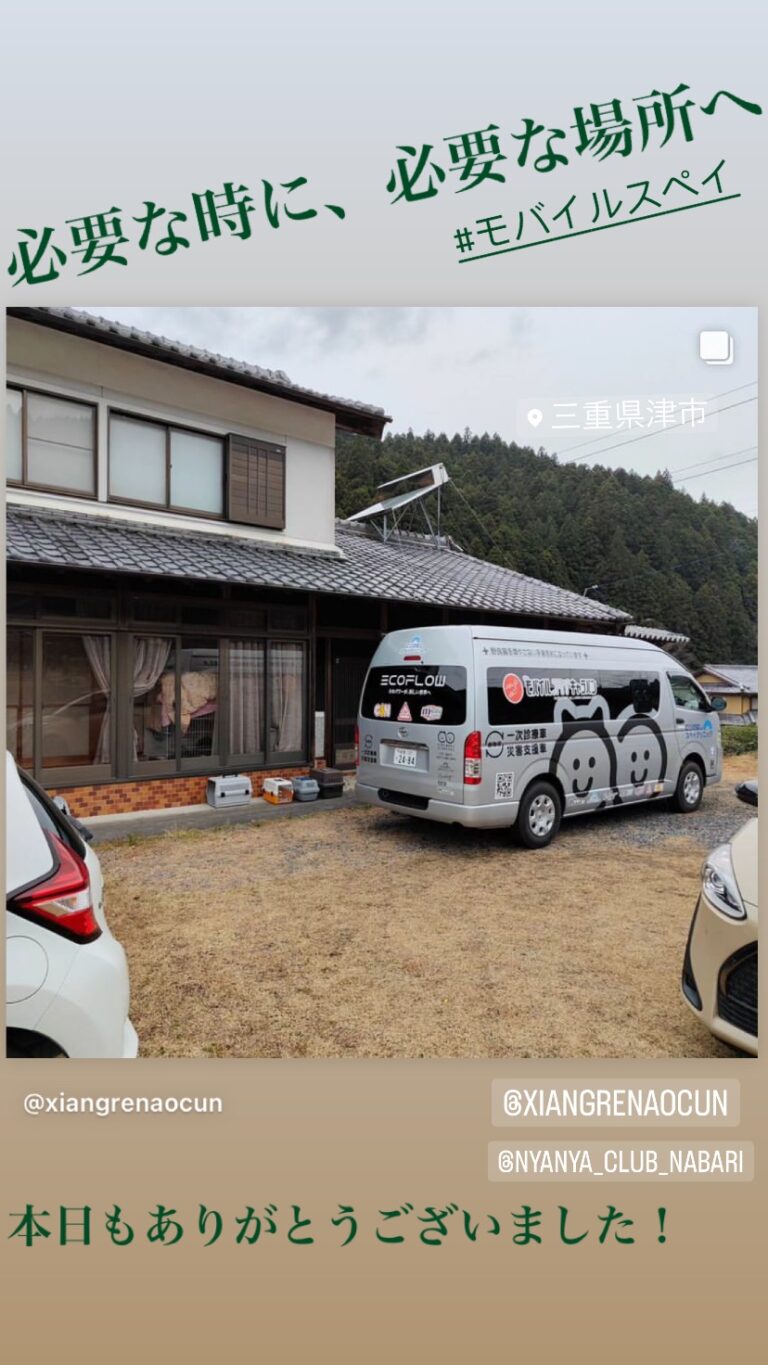 三重県津市での活動