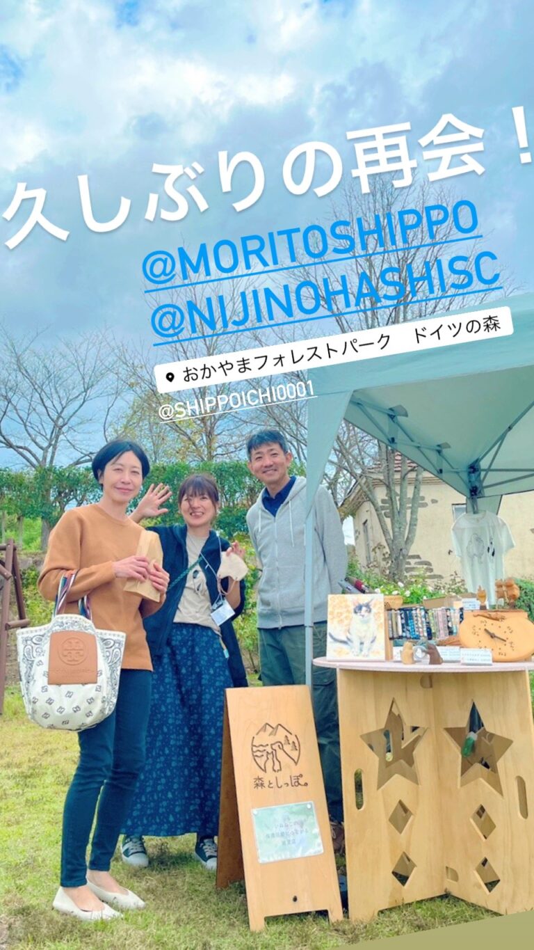 岡山県岡山市での活動
