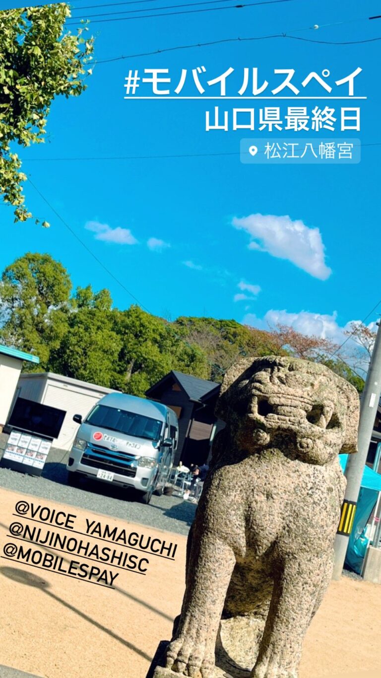 山口県宇部市での活動
