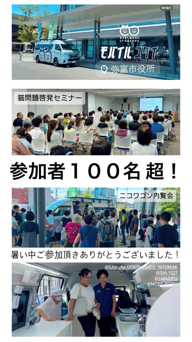 愛知県弥富市での活動