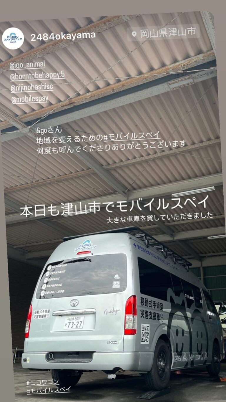 岡山県津山市での活動