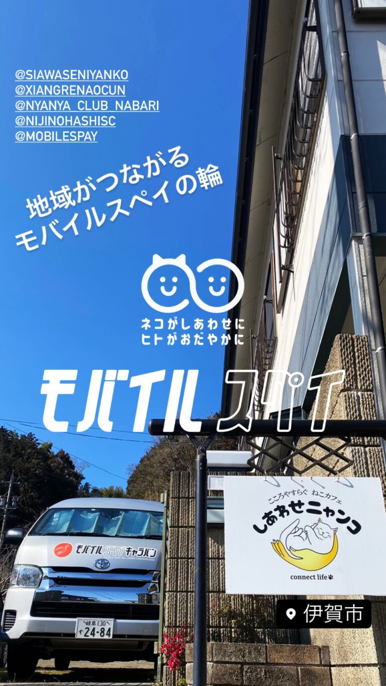三重県伊賀市での活動