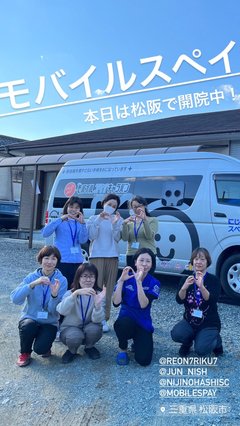 三重県松阪市での活動