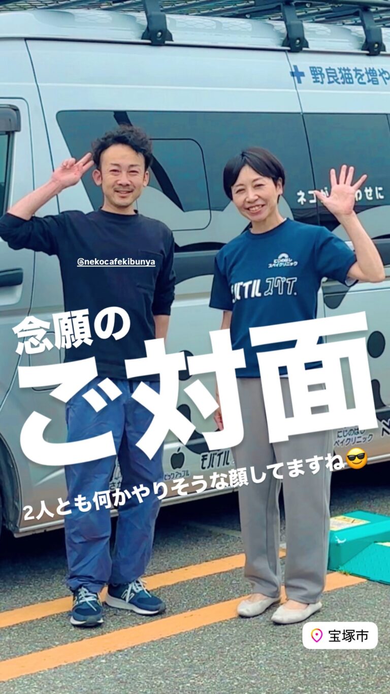 兵庫県宝塚市での活動