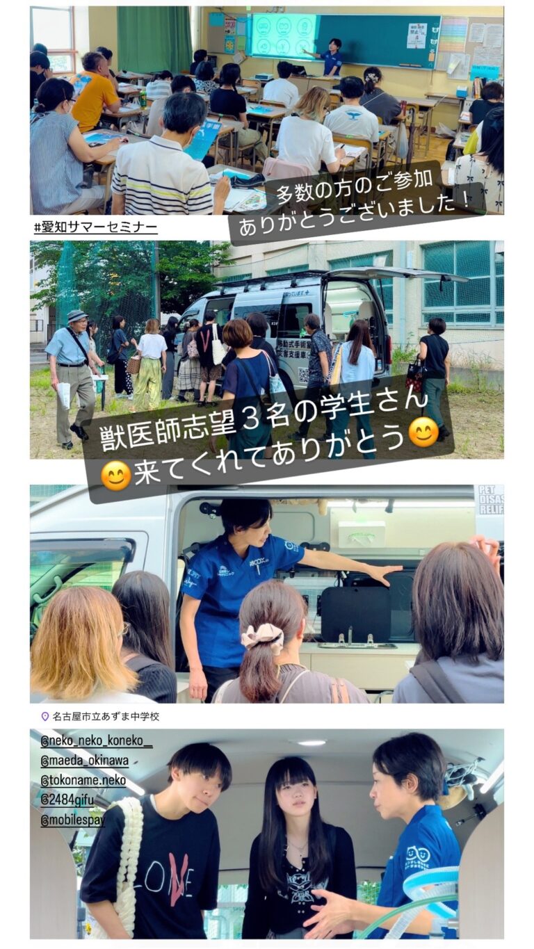 愛知県名古屋市での活動