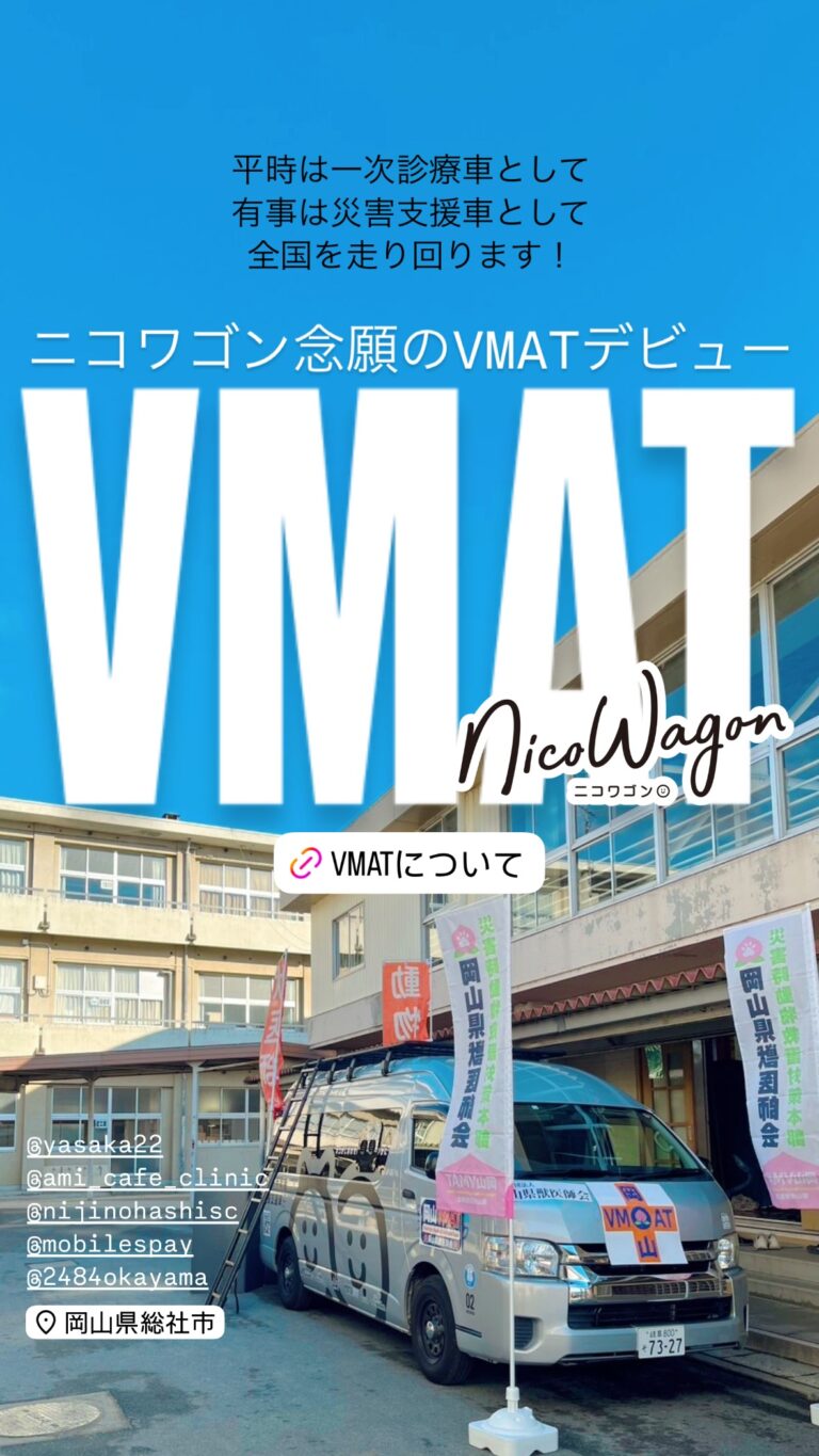 岡山県総社市での活動