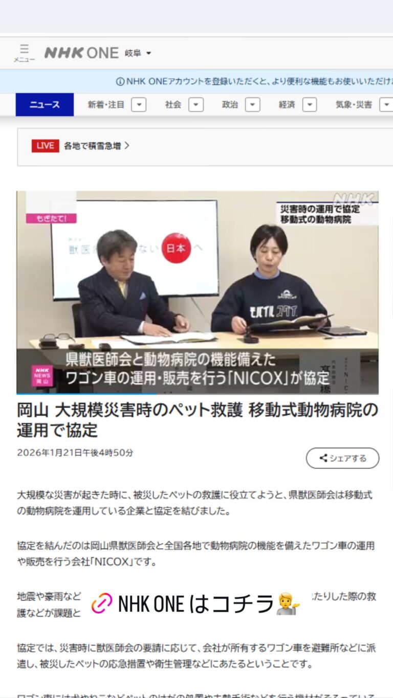 岡山県岡山市での活動